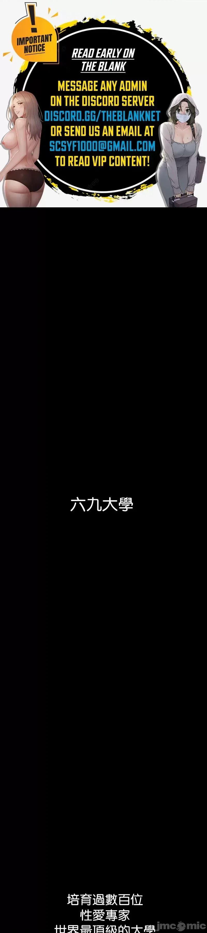 六九大学求生手册 六九大学3 第1页
