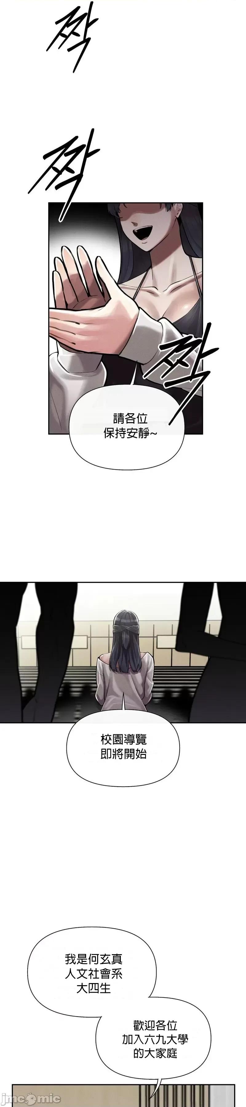 六九大学求生手册 六九大学3 第29页