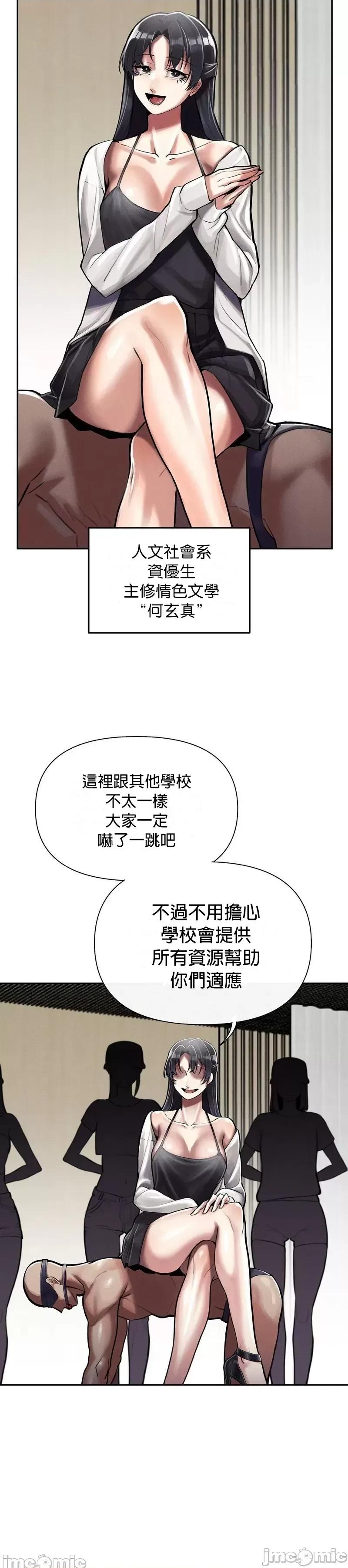 六九大学求生手册 六九大学3 第30页