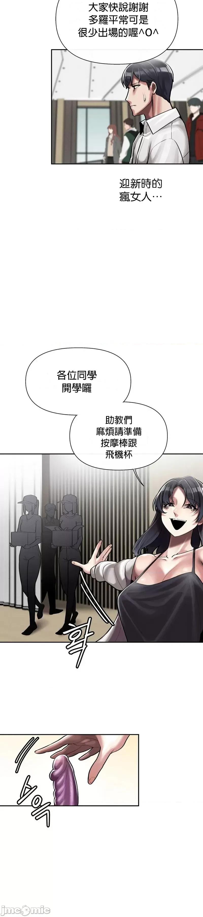六九大学求生手册 六九大学3 第33页