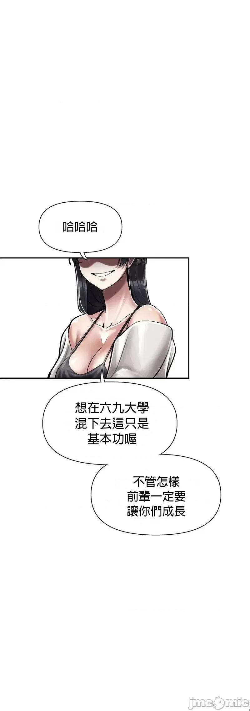 六九大学求生手册 六九大学3 第40页