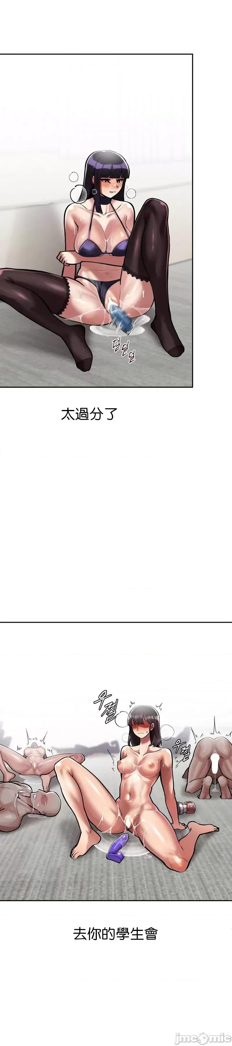 六九大学求生手册 六九大学3 第45页