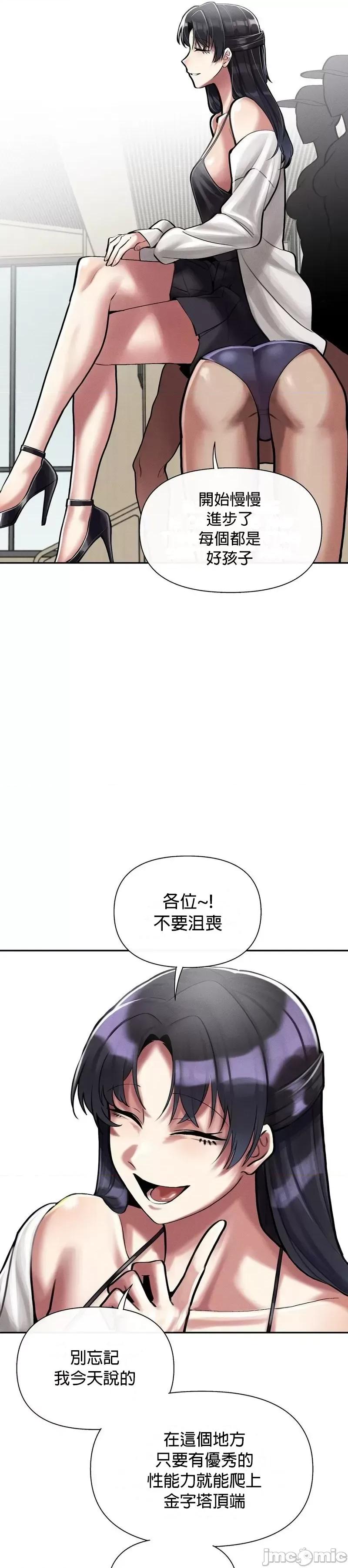 六九大学求生手册 六九大学3 第49页