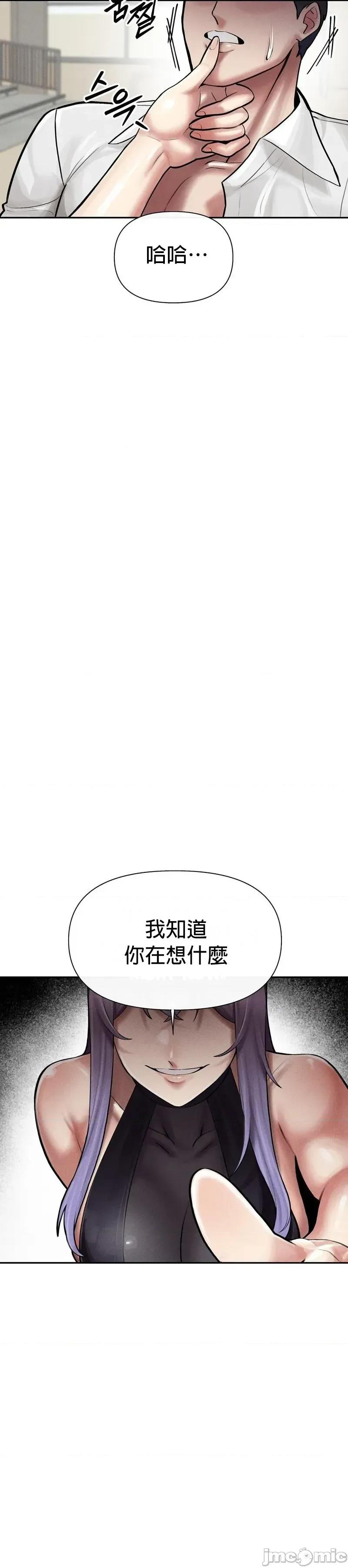 六九大学求生手册 六九大学求生手册4 第41页