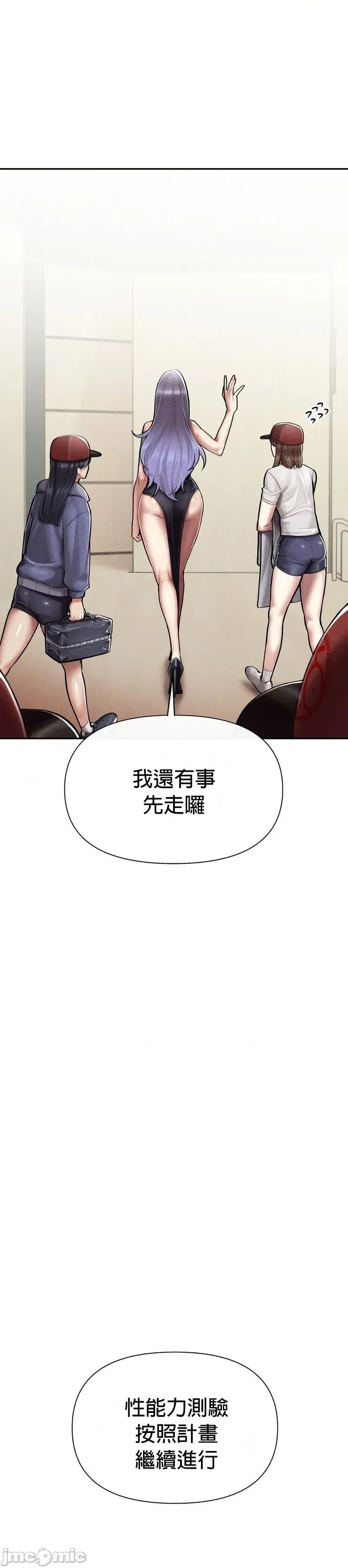 六九大学求生手册 六九大学求生手册4 第65页