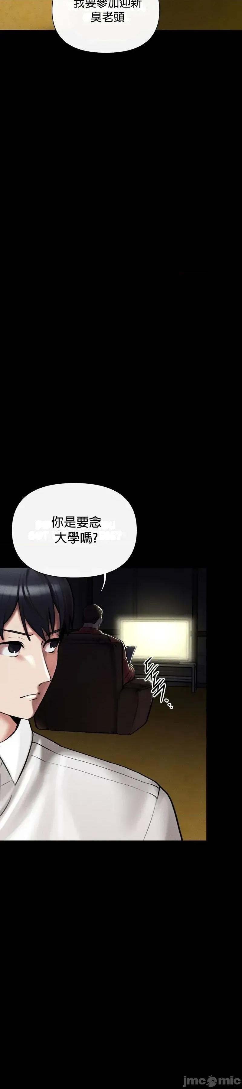 六九大学求生手册 六九大学求生手册5 第4页