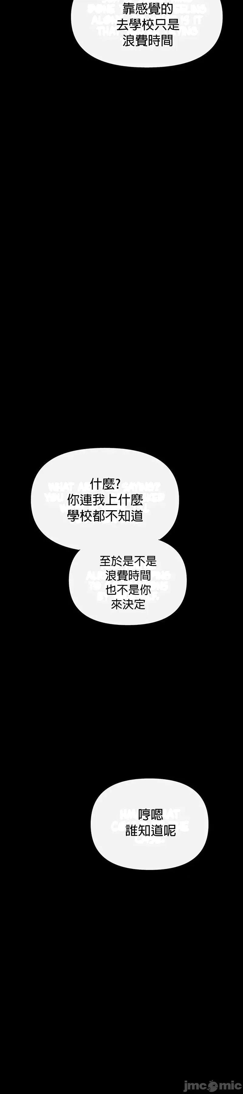 六九大学求生手册 六九大学求生手册5 第7页