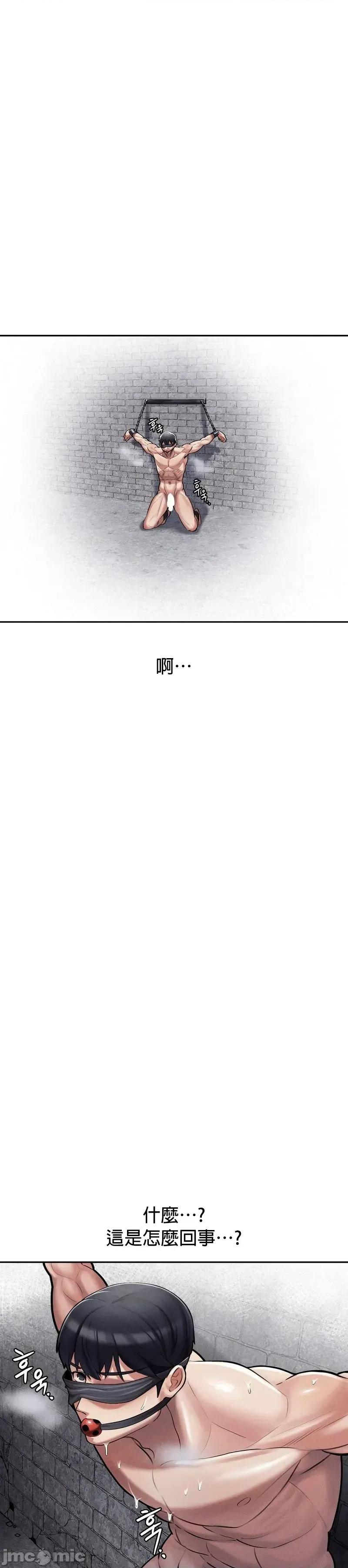 六九大学求生手册 六九大学求生手册5 第32页
