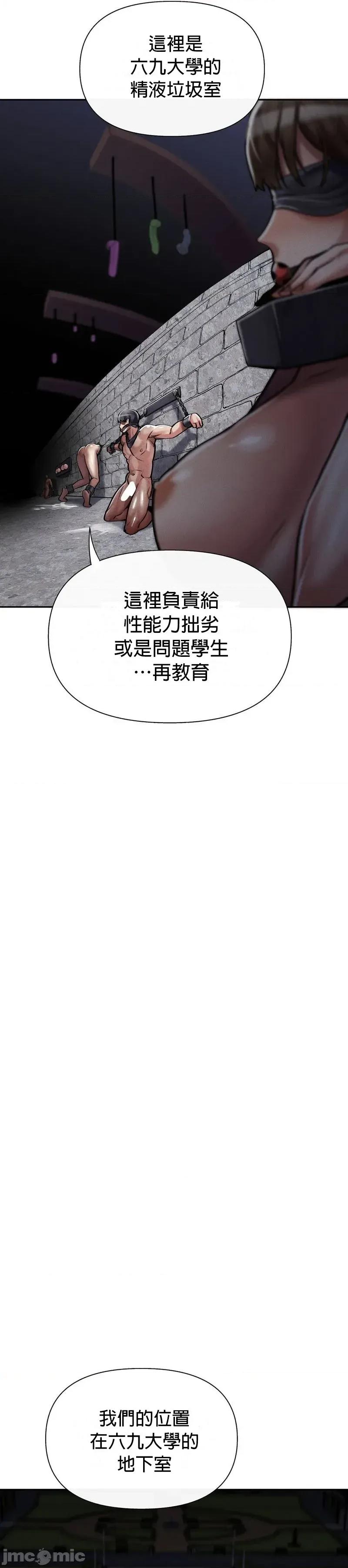 六九大学求生手册 六九大学求生手册5 第44页