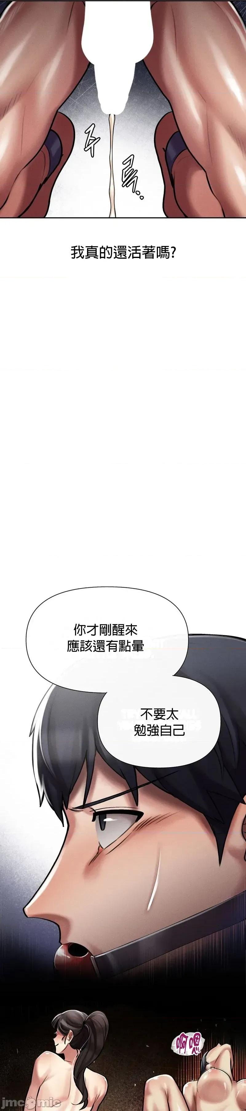六九大学求生手册 六九大学求生手册5 第48页