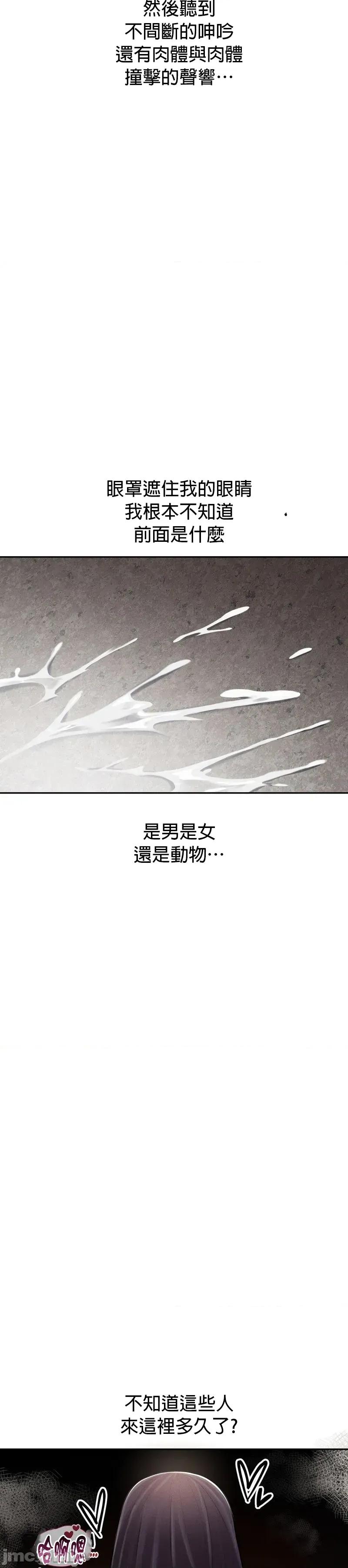 六九大学求生手册 六九大学求生手册5 第54页