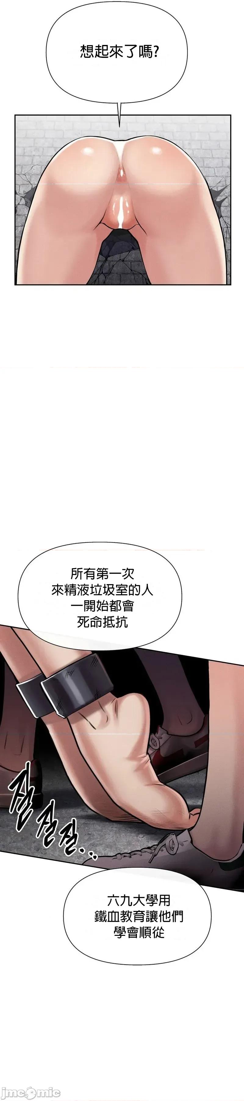 六九大学求生手册 六九大学求生手册5 第57页