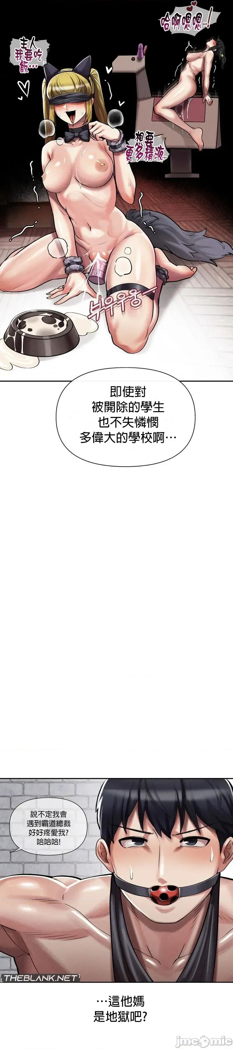 六九大学求生手册 六九大学求生手册5 第59页