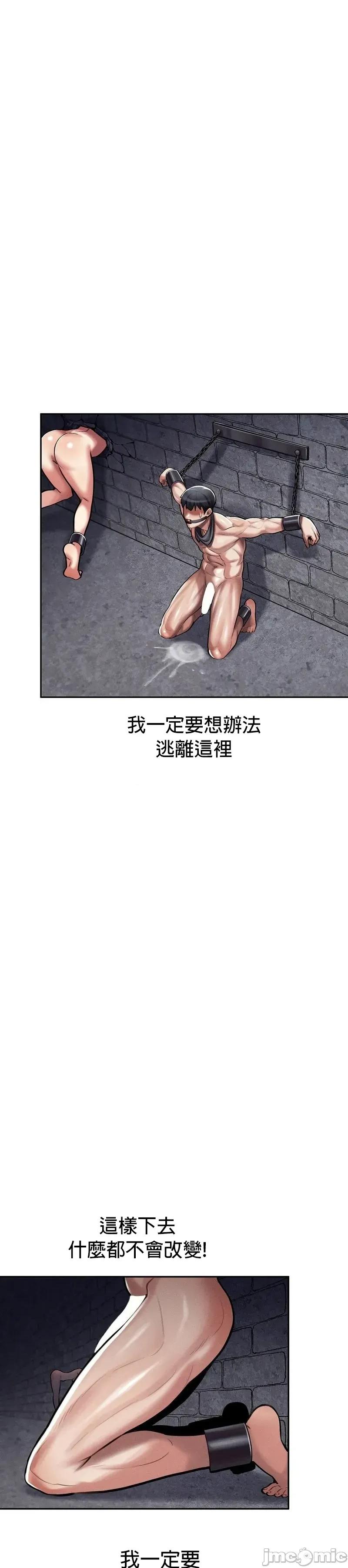 六九大学求生手册 六九大学求生手册5 第60页