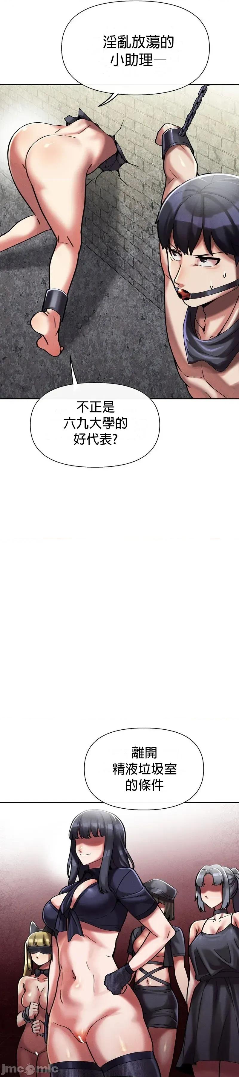 六九大学求生手册 六九大学求生手册6 第6页