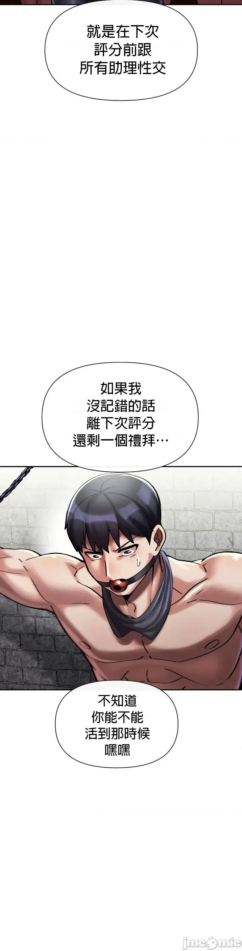 六九大学求生手册 六九大学求生手册6 第7页