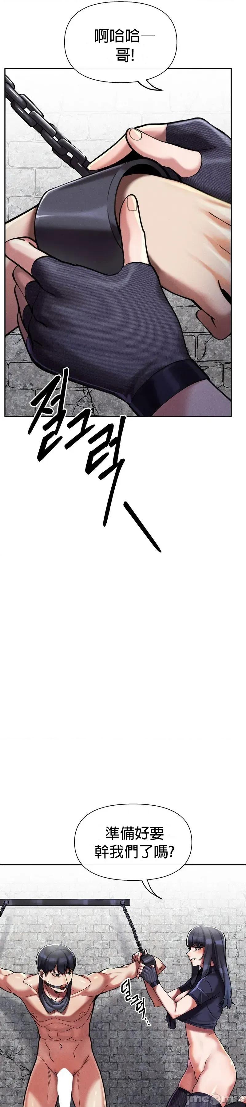六九大学求生手册 六九大学求生手册6 第8页