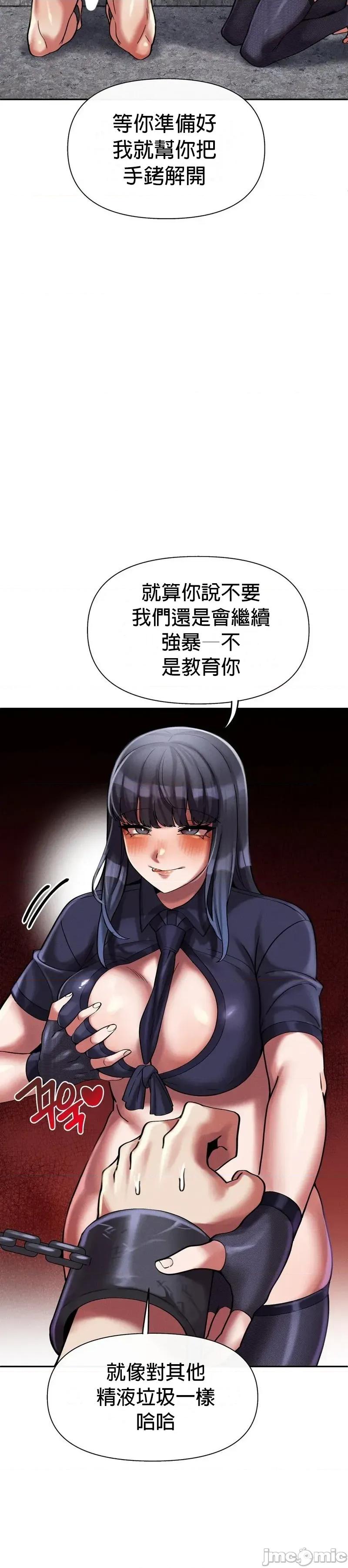 六九大学求生手册 六九大学求生手册6 第9页