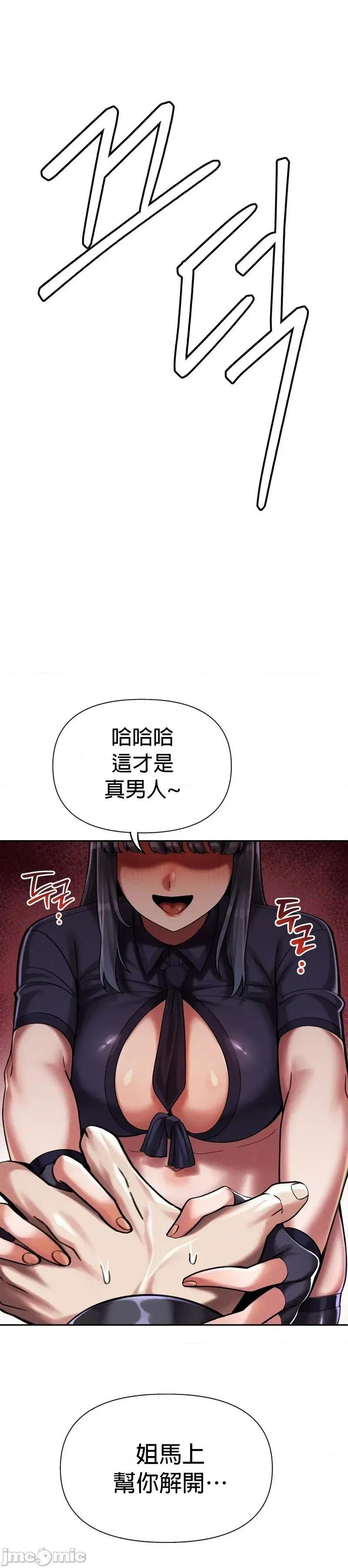 六九大学求生手册 六九大学求生手册6 第14页