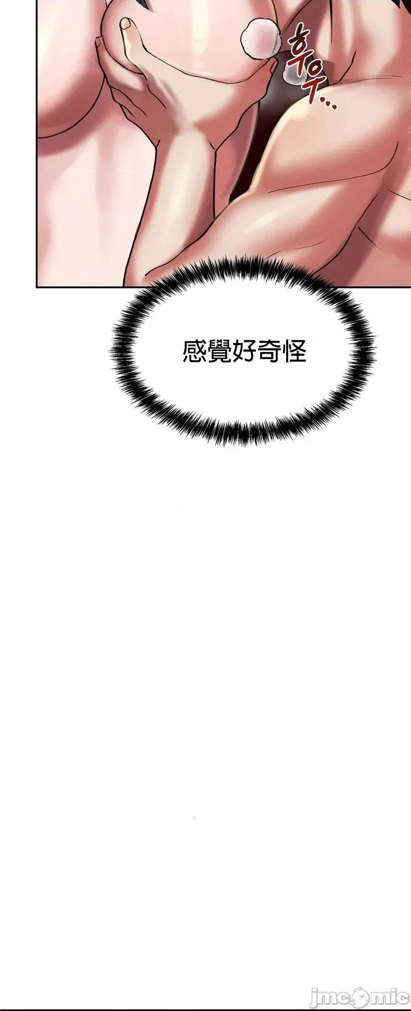 六九大学求生手册 六九大学求生手册6 第36页