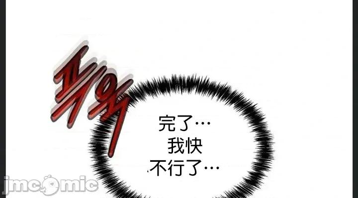 六九大学求生手册 六九大学求生手册7 第33页
