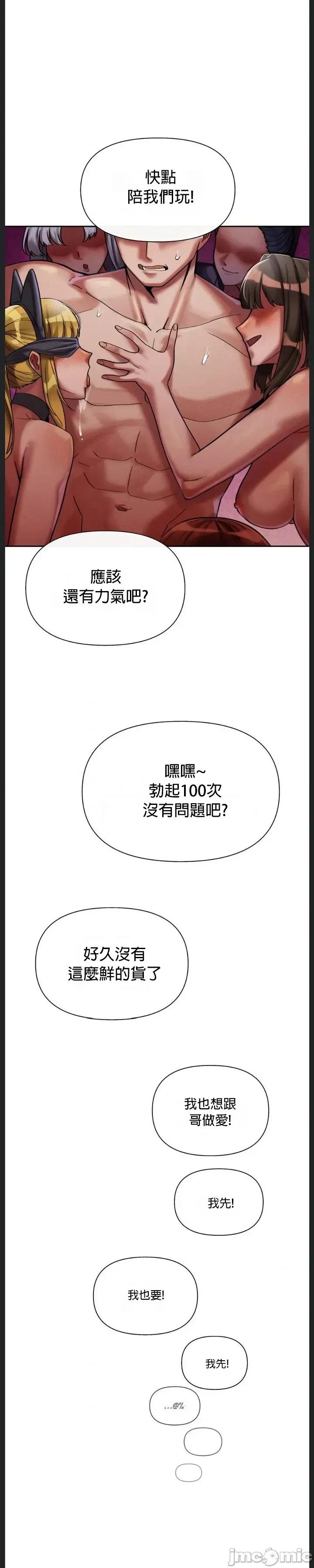 六九大学求生手册 六九大学求生手册7 第44页