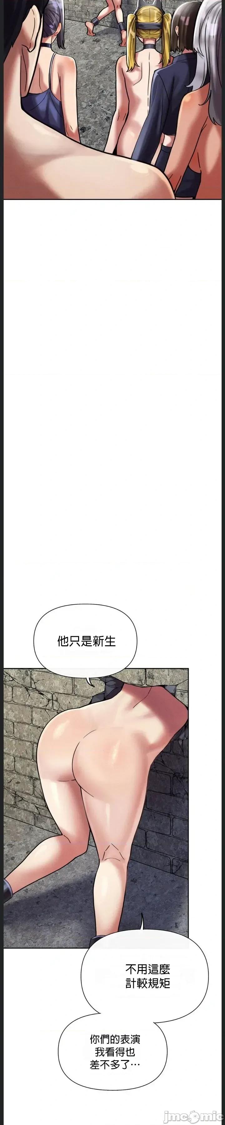 六九大学求生手册 六九大学求生手册7 第50页