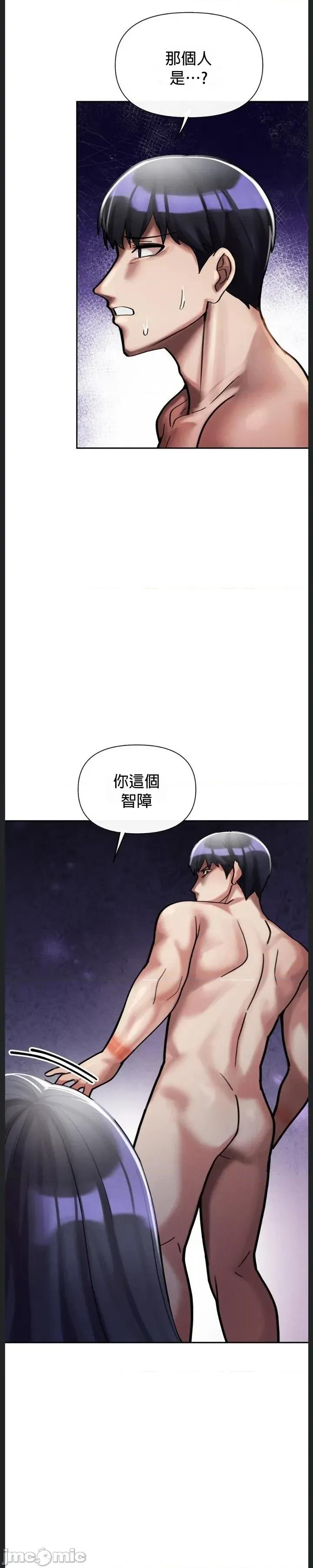 六九大学求生手册 六九大学求生手册7 第56页