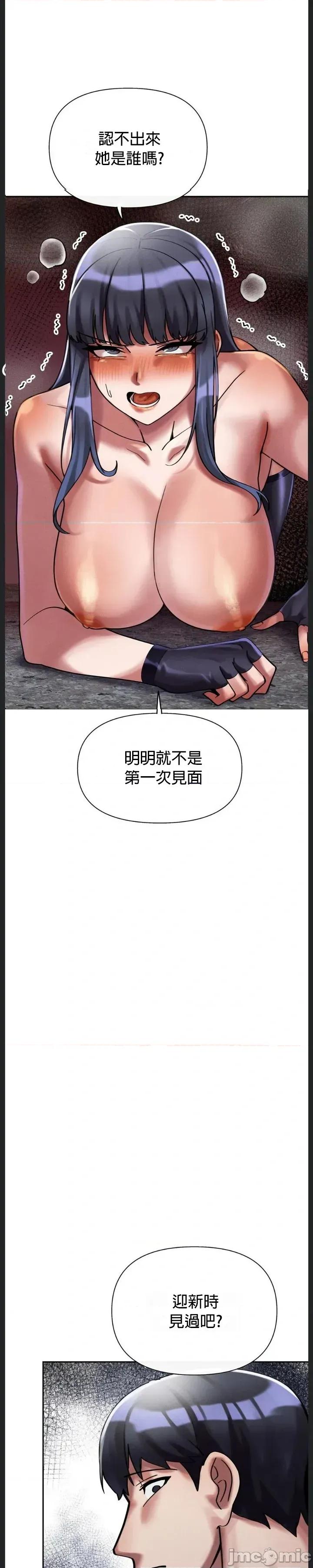 六九大学求生手册 六九大学求生手册7 第58页