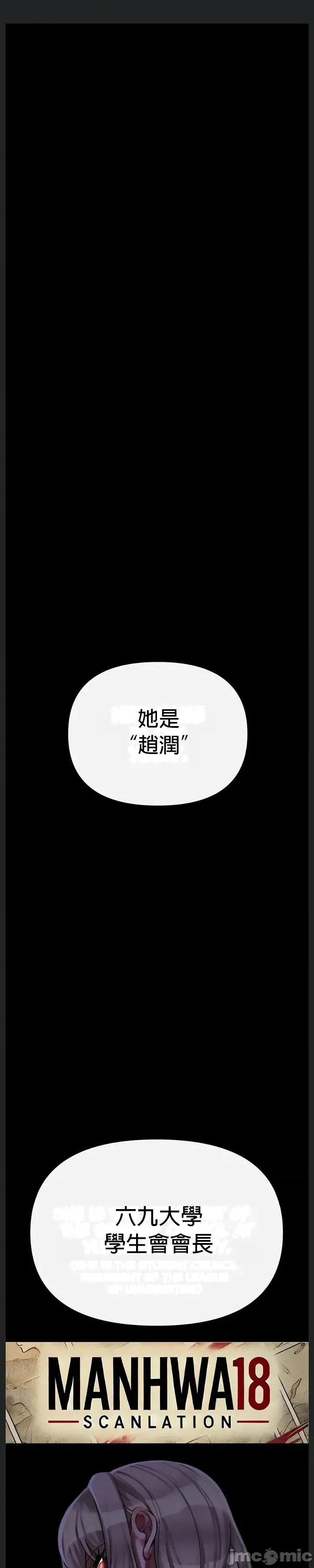 六九大学求生手册 六九大学求生手册8 第1页