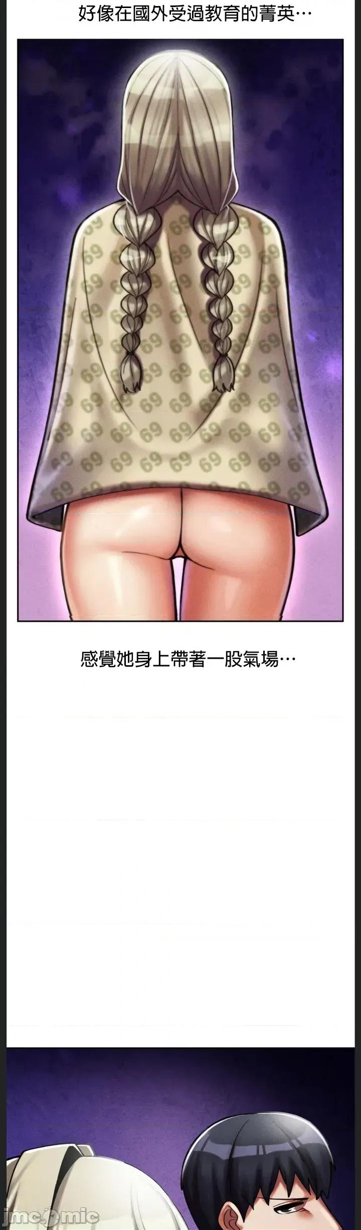 六九大学求生手册 六九大学求生手册8 第16页