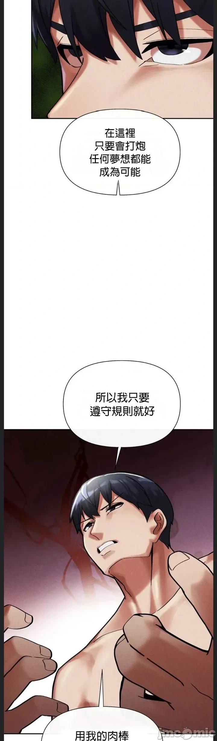 六九大学求生手册 六九大学求生手册8 第24页