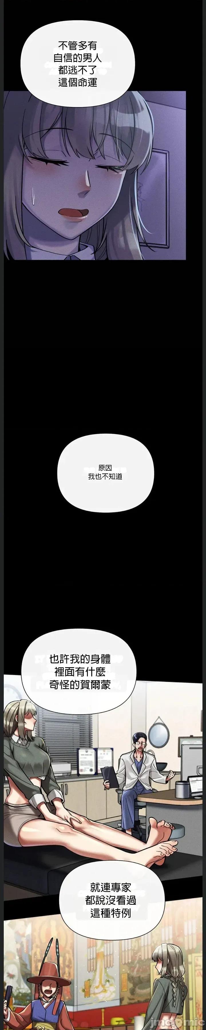 六九大学求生手册 六九大学求生手册8 第33页