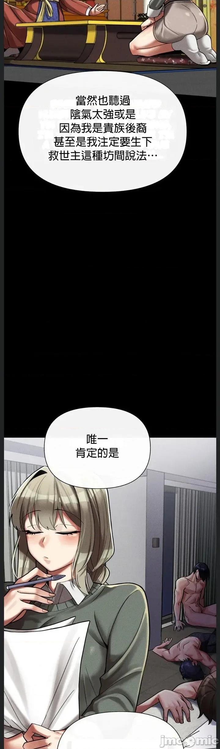 六九大学求生手册 六九大学求生手册8 第34页