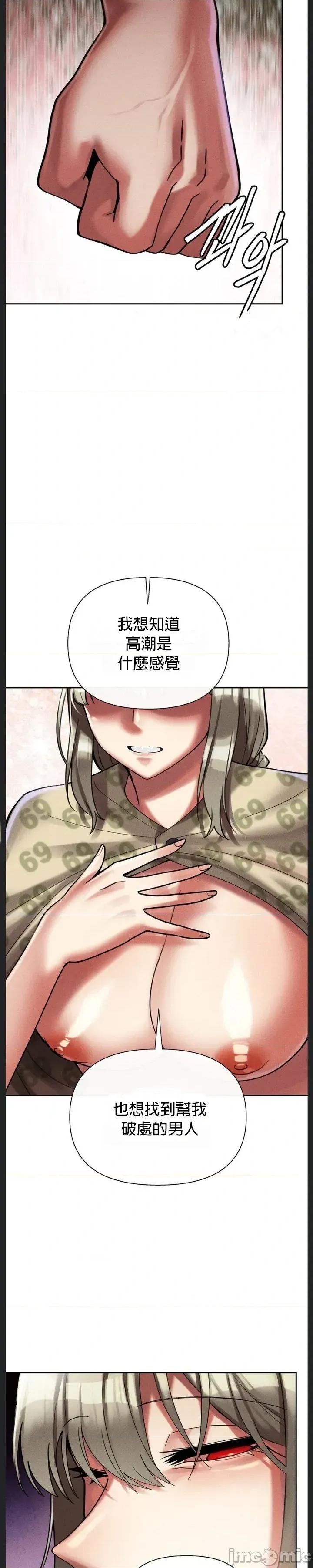 六九大学求生手册 六九大学求生手册8 第39页