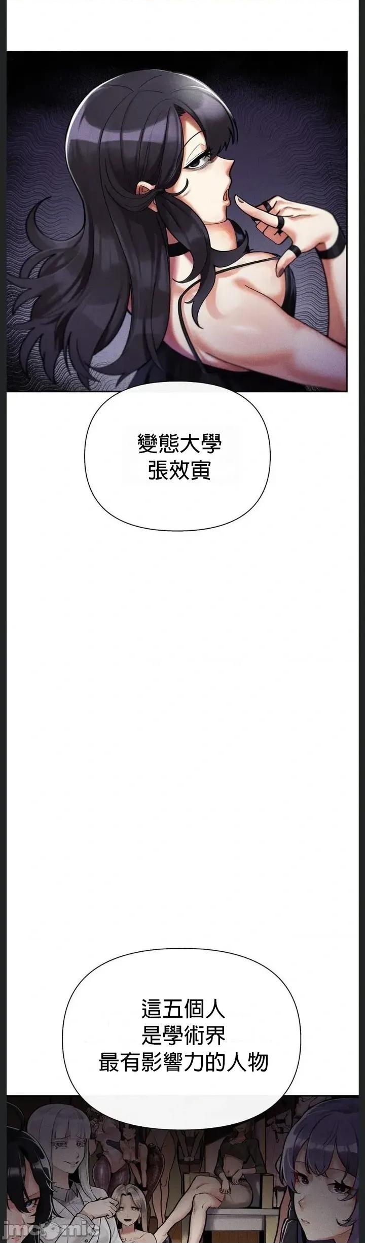 六九大学求生手册 六九大学求生手册8 第44页