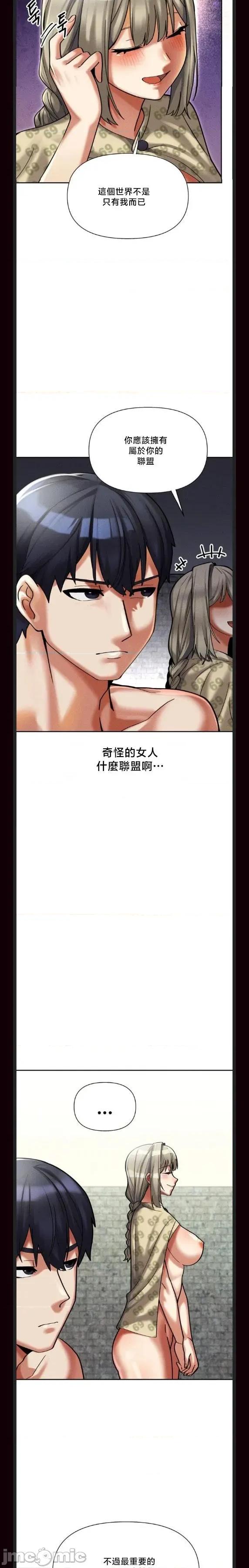 六九大学求生手册 六九大学求生手册9 第3页