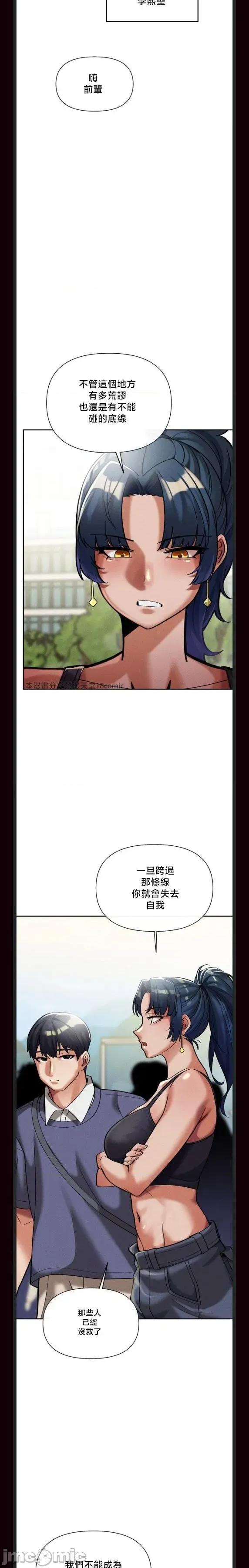 六九大学求生手册 六九大学求生手册9 第14页