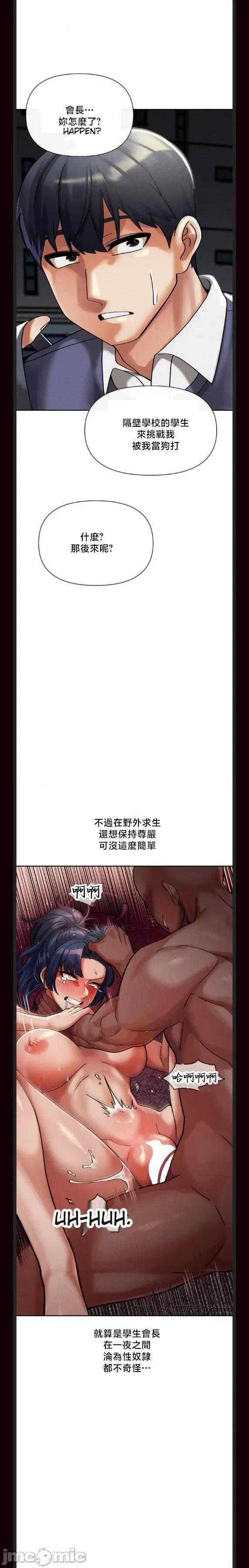 六九大学求生手册 六九大学求生手册9 第16页