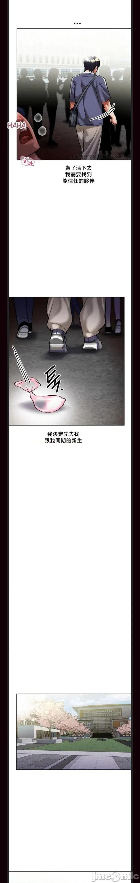 六九大学求生手册 六九大学求生手册9 第17页