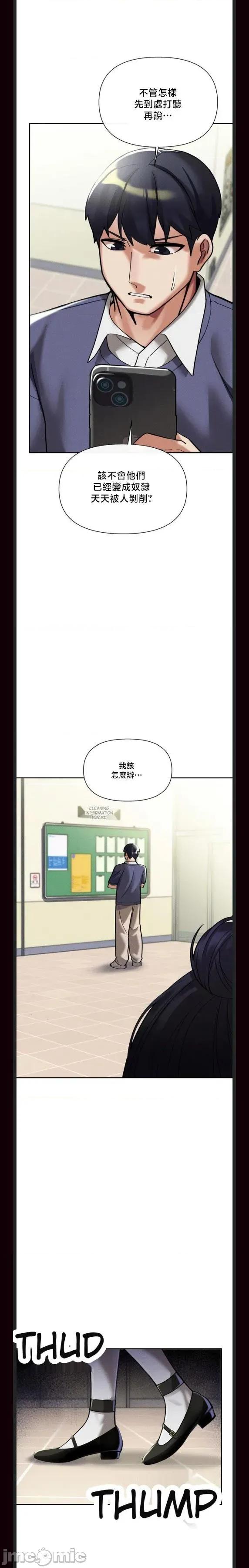 六九大学求生手册 六九大学求生手册9 第19页