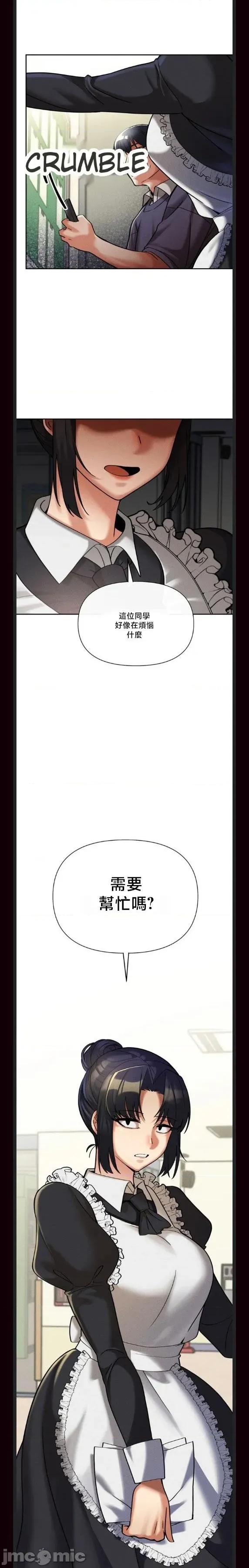 六九大学求生手册 六九大学求生手册9 第20页