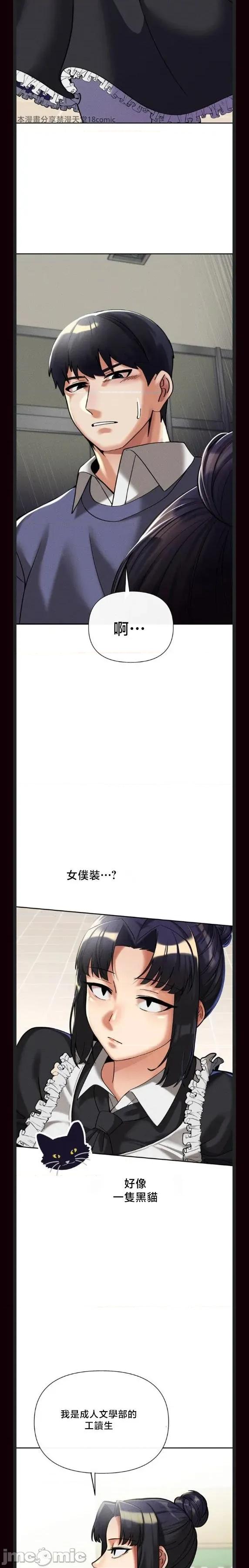 六九大学求生手册 六九大学求生手册9 第21页