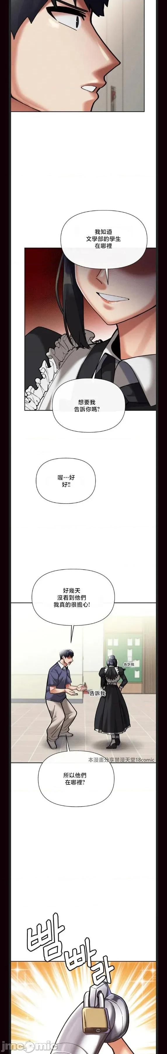 六九大学求生手册 六九大学求生手册9 第24页
