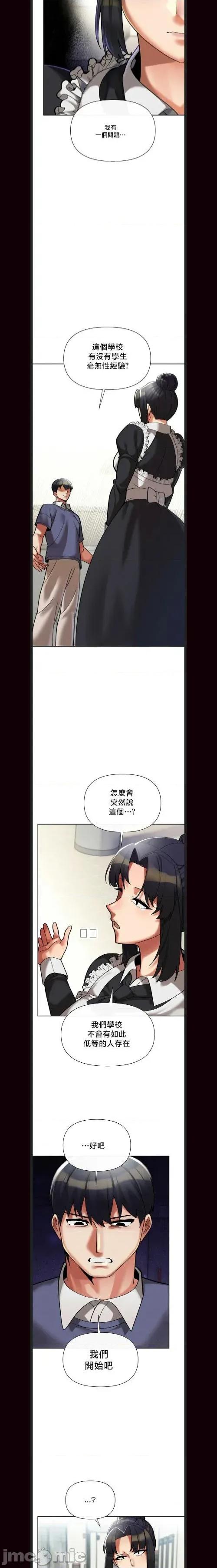 六九大学求生手册 六九大学求生手册 10 第4页