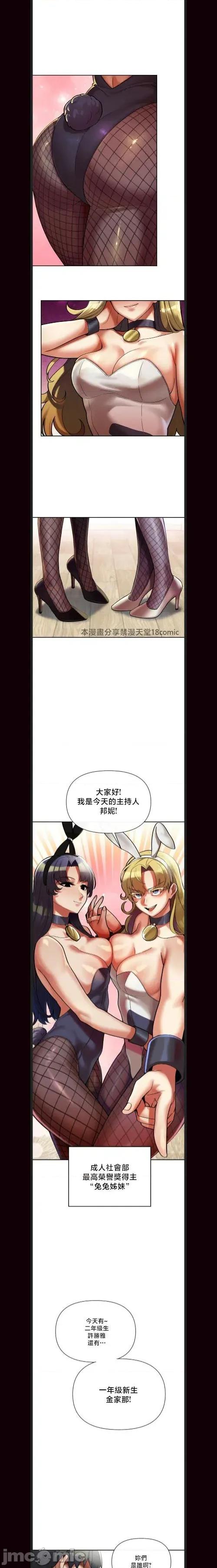 六九大学求生手册 六九大学求生手册 10 第6页