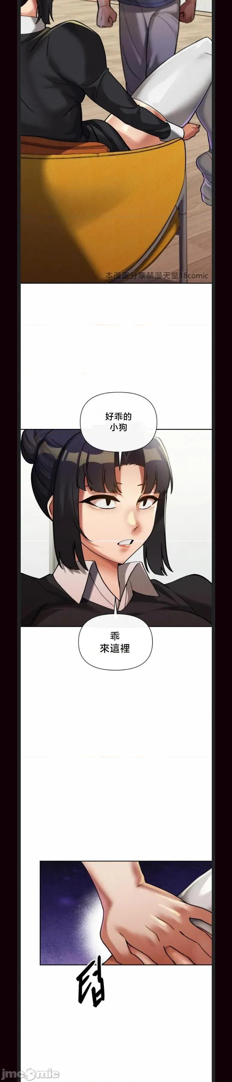 六九大学求生手册 六九大学求生手册11 第4页