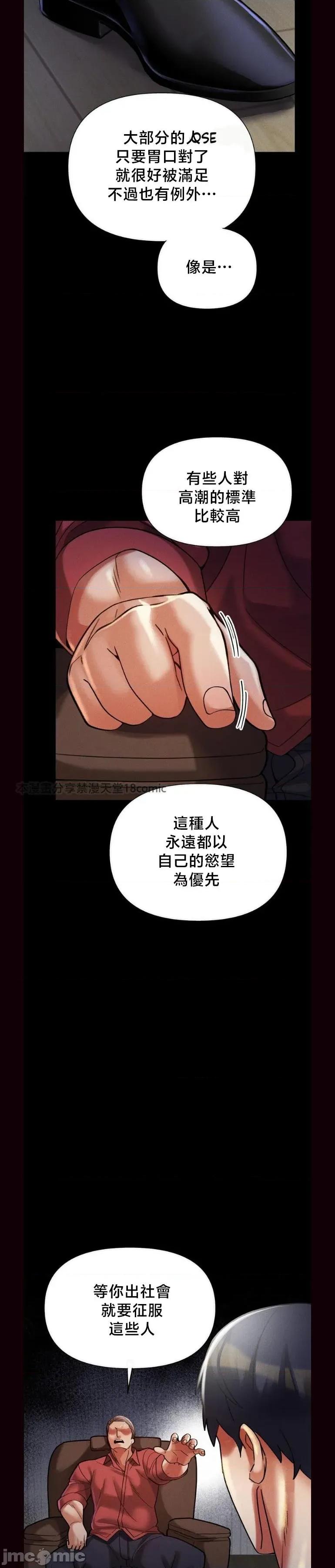 六九大学求生手册 六九大学求生手册12 第4页