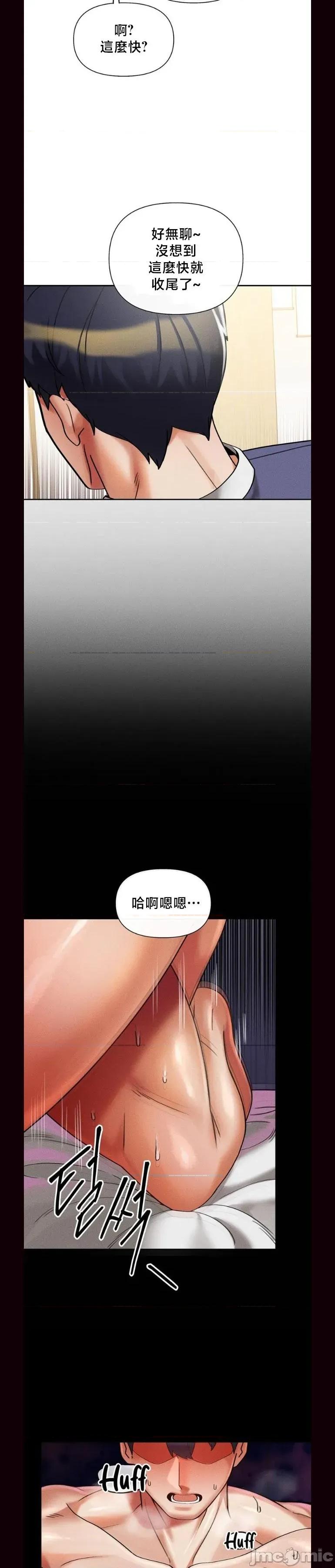 六九大学求生手册 六九大学求生手册12 第19页