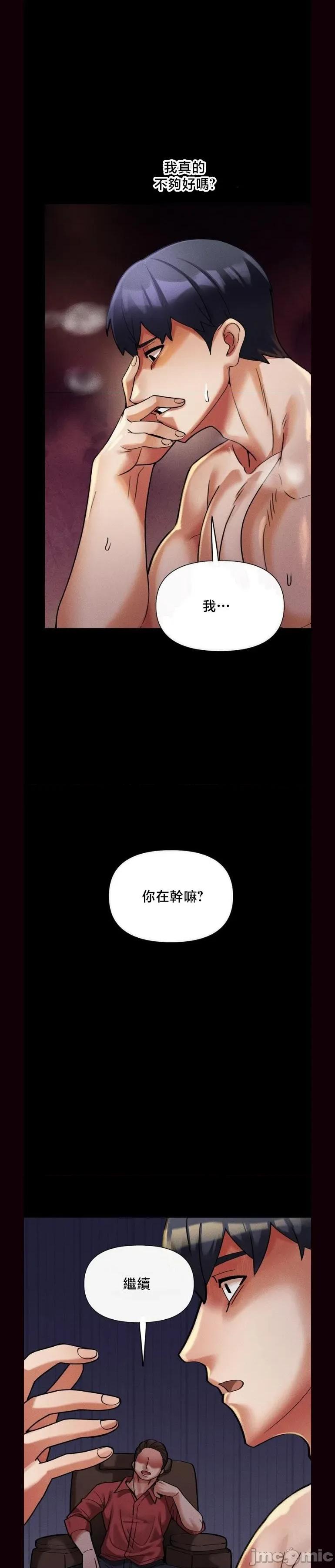 六九大学求生手册 六九大学求生手册12 第21页